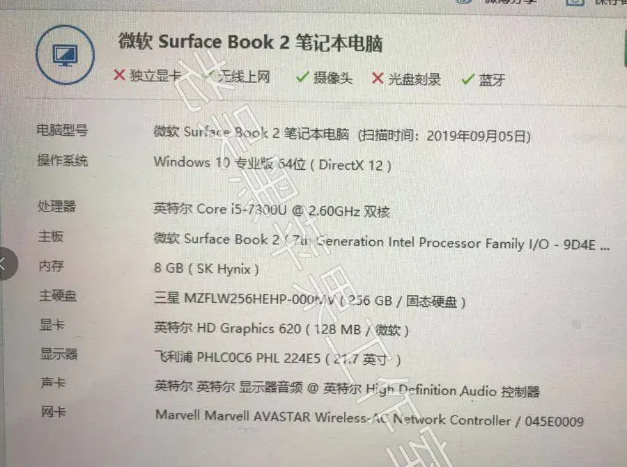 微软Surface Book 2 i5-7300U i7-8650U EFI Catalina - 图片11