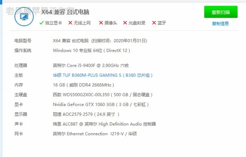 i5-9400F 华硕TUF B360M-PLUS GAMING S 台式机 EFI Monterey High Sierra - 图片7