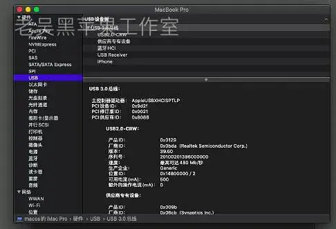 机械革命S1/Pro i5-8250U黑苹果引导EFI - 图片4