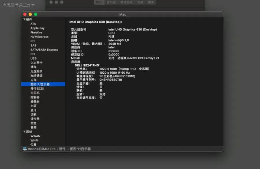 i7-8700 联想ThinkCentre M920t-N000 台式机 EFI Monterey - 图片5