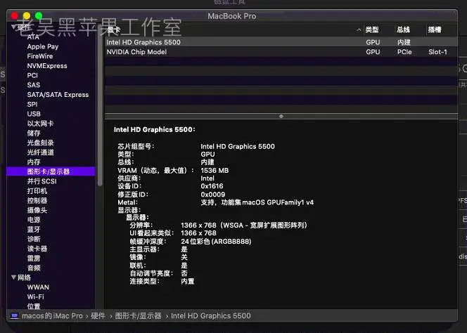 联想天逸100-14IBD/15IBD i5-5200U EFI Catalina - 图片16
