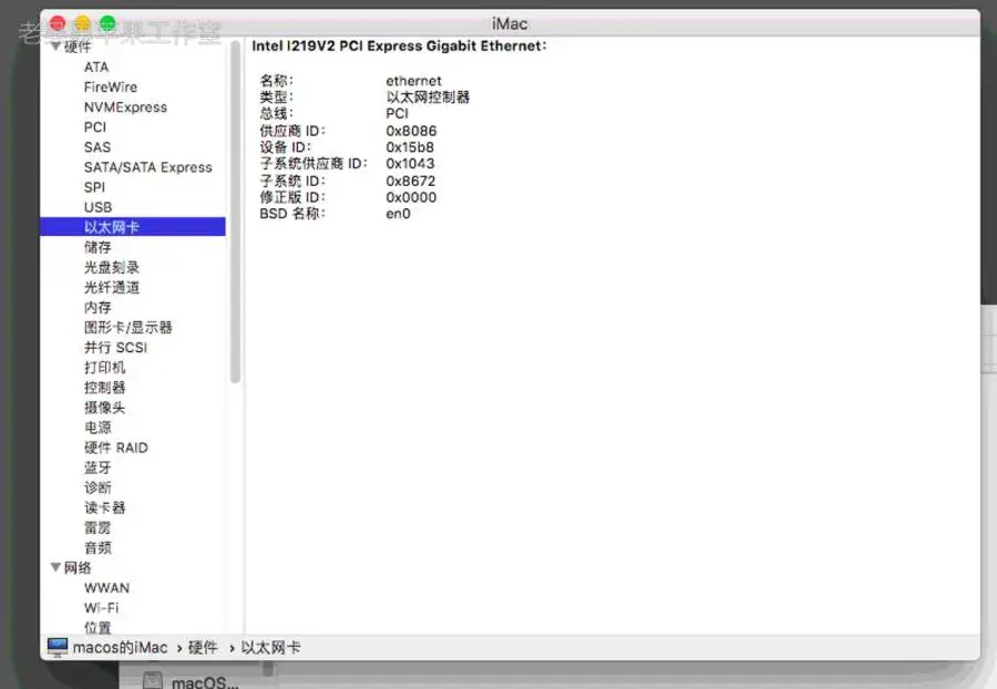 i7-8700K 华硕ROG STRIX Z370-E GAMING 台式机 EFI Sonoma Monterey - 图片7