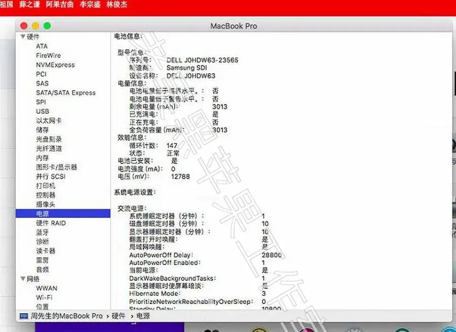 戴尔Inspiron 5557/5559/5459 i5-6200U黑苹果安装EFI - 图片7