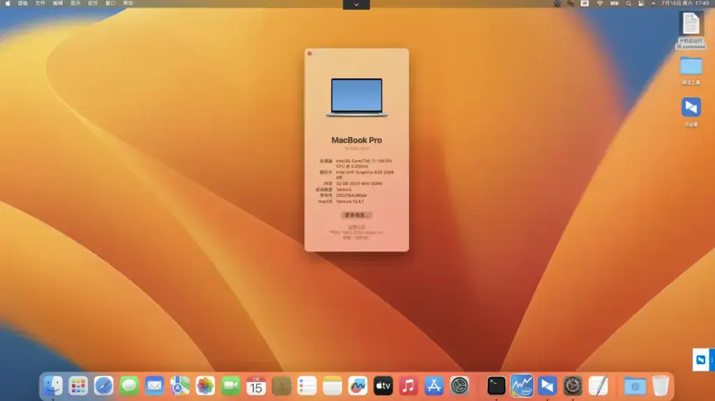 雷神P1 4K屏 i7-10870H EFI Ventura - 图片1