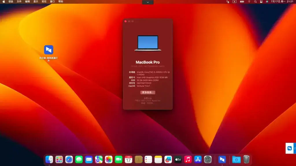 戴尔Latitude 7290/7390/7490 i7-8650U黑苹果安装EFI - 图片2