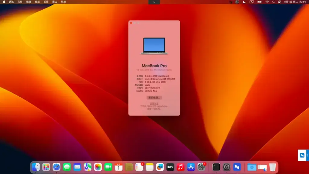 华硕X580VD i5-7300HQ黑苹果安装EFI - 图片1