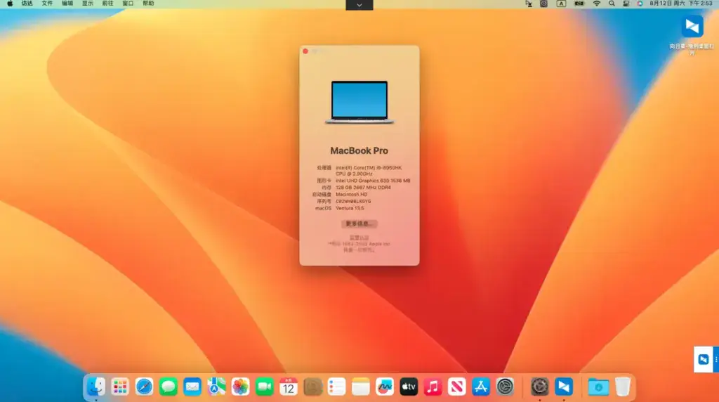 戴尔Precision 7530/7730 i7-8750H i9-8950HK黑苹果安装EFI - 图片1