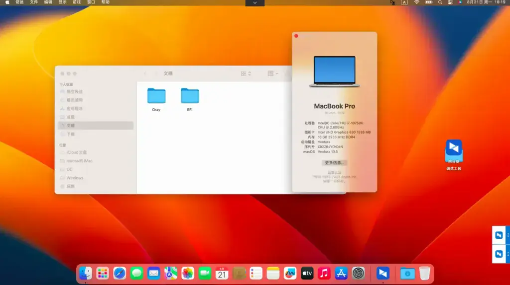 微星GF75 Thin 10UEK i7-10750H EFI Ventura - 图片1