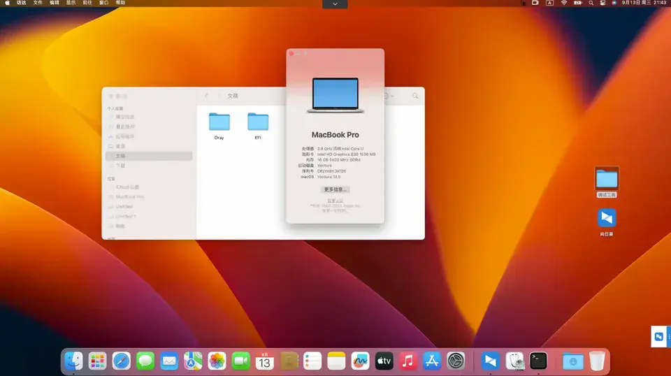 HP ZBook 15/17 Studio G4 i7-7700HQ黑苹果安装EFI - 图片1