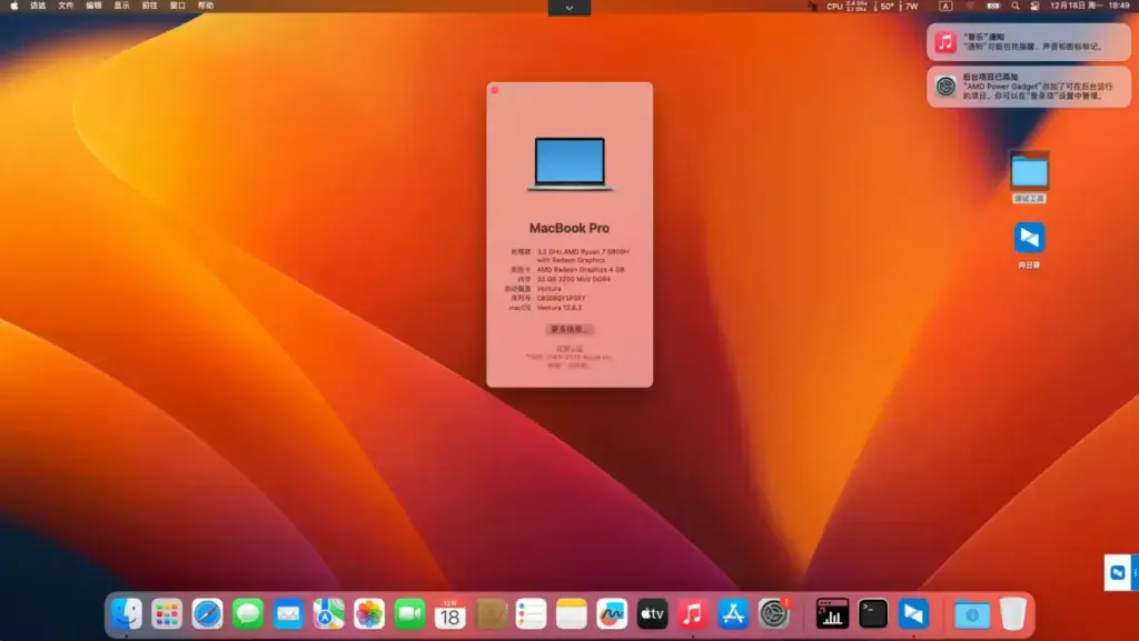 红米G 2021 Ryzen 7 5800H EFI Ventura - 图片1