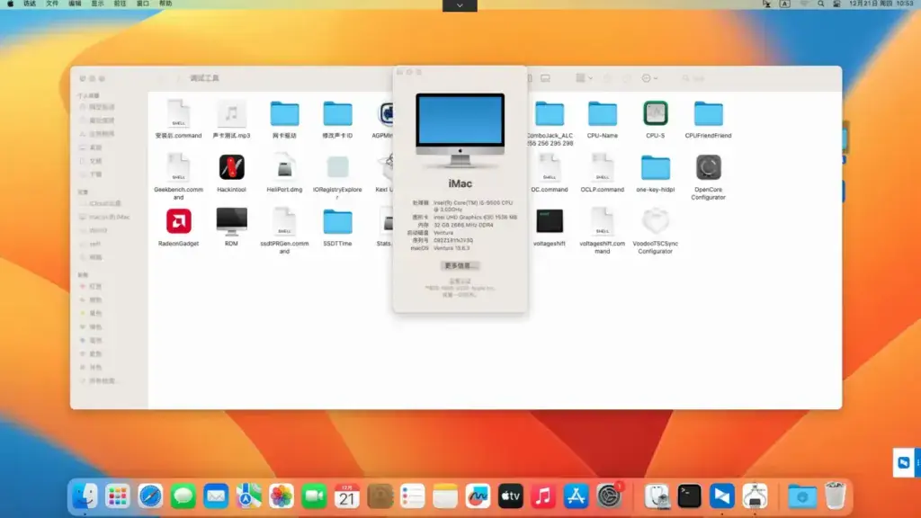 i5-8500 戴尔OptiPlex 3070 台式机 EFI Ventura - 图片2