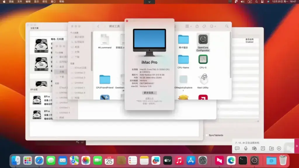 i5-10400 华为MateStation B520 台式机 EFI Monterey - 图片2