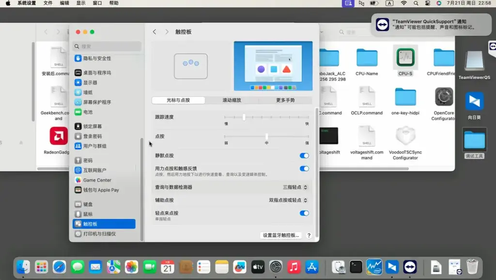 联想小新 15IIL 2020 i5-1035G1 EFI Sonoma - 图片4