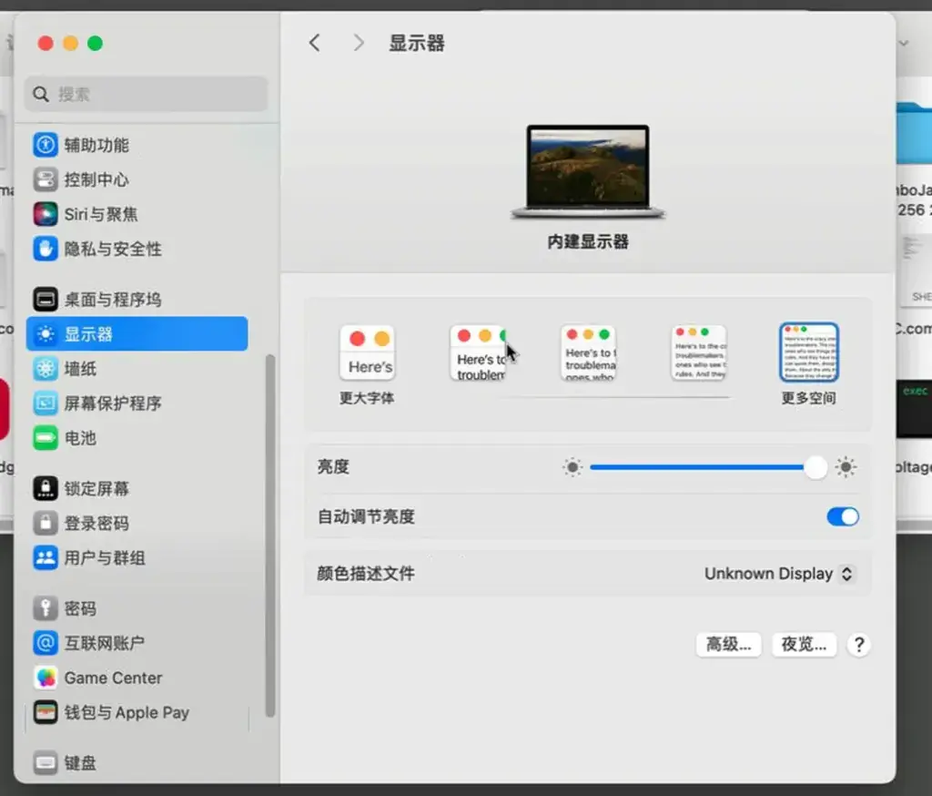 联想小新 15IIL 2020 i5-1035G1 EFI Sonoma - 图片5