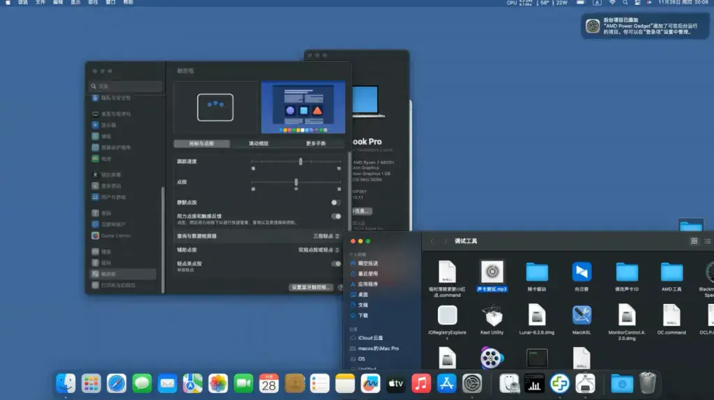 MECHREVO Code 01（AMD Ryzen 7 4800H）黑苹果安装EFI - 图片2
