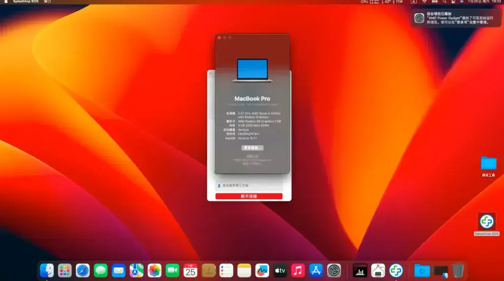 红米RedmiBook 13 Ryzen 5 4500U EFI Ventura - 图片3