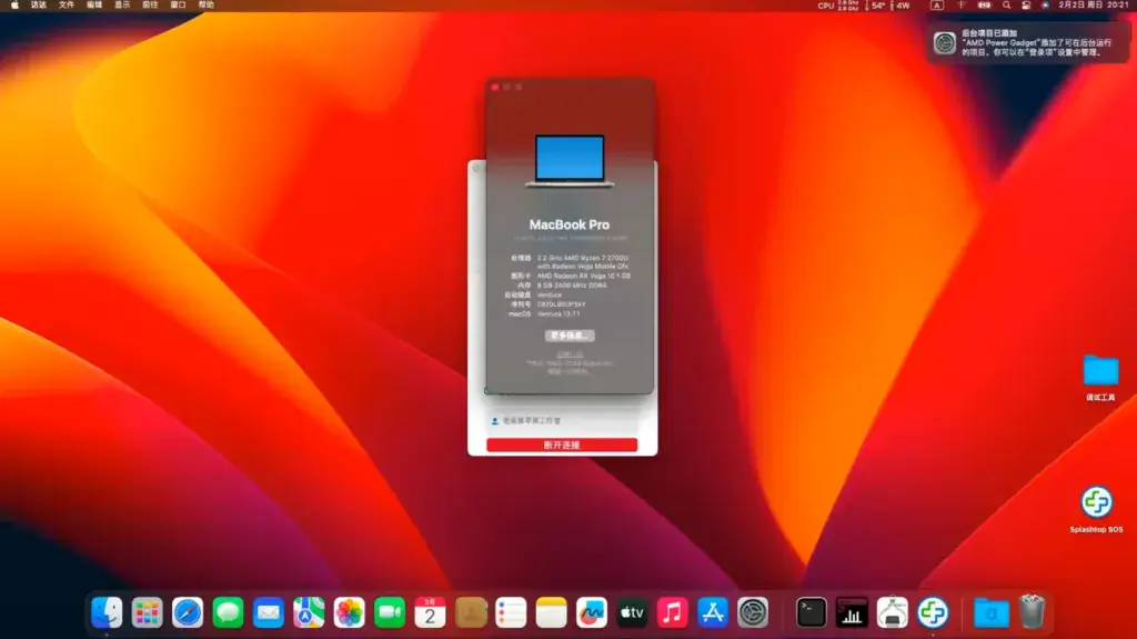 Lenovo XiaoXin Air 14ARR(AMD Ryzen 7 2700U)黑苹果安装EFI - 图片1