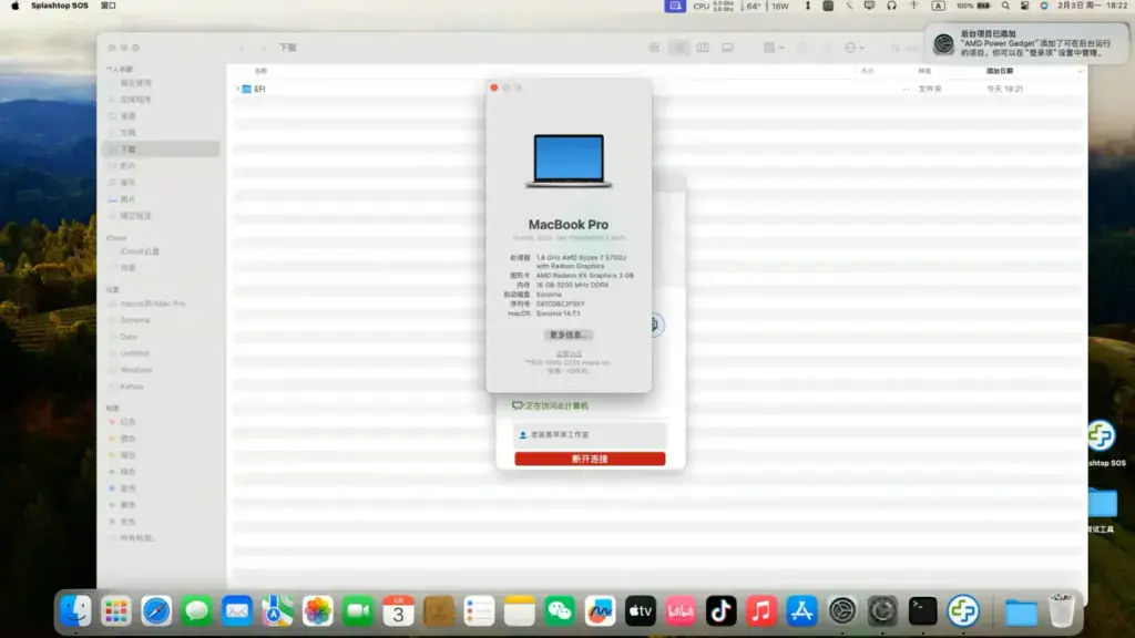 荣耀MagicBook 15 BMH-WDX9 R7-5700U黑苹果安装EFI - 图片2
