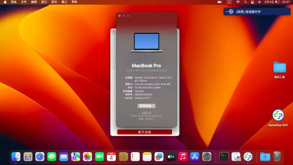 联想ideapad 320S-14IKB i5-7200U EFI Ventura - 图片1