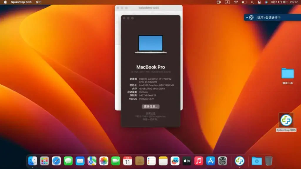 ThinkPad P71 i7-7700HQ EFI Ventura - 图片1