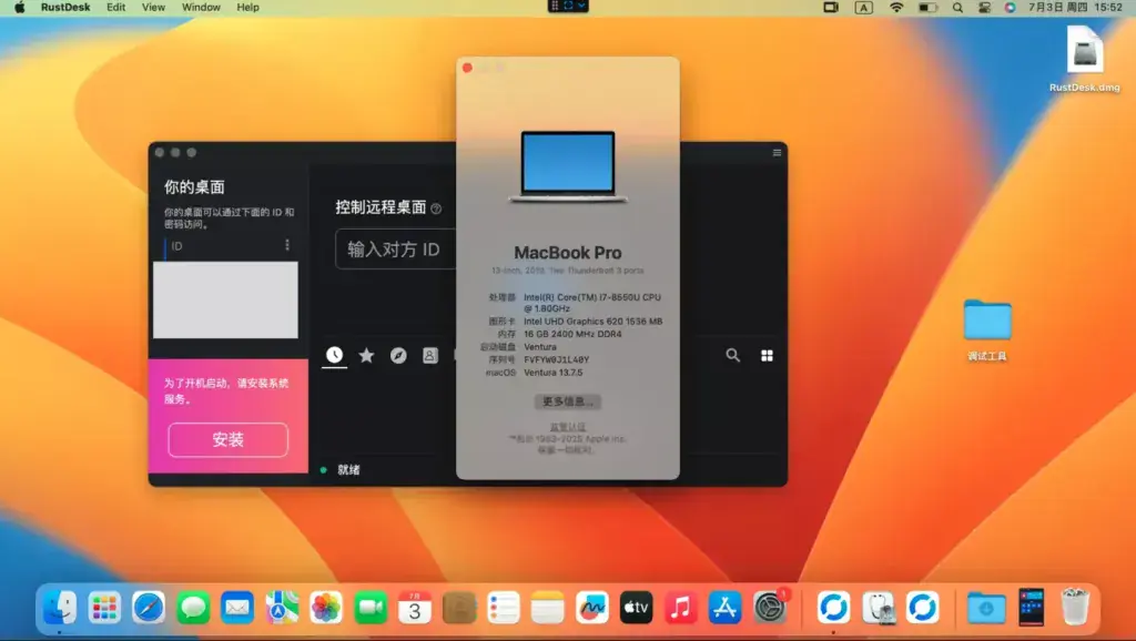 ThinkPad X280 i3-8130U/i7-8550U EFI Ventura - 图片2