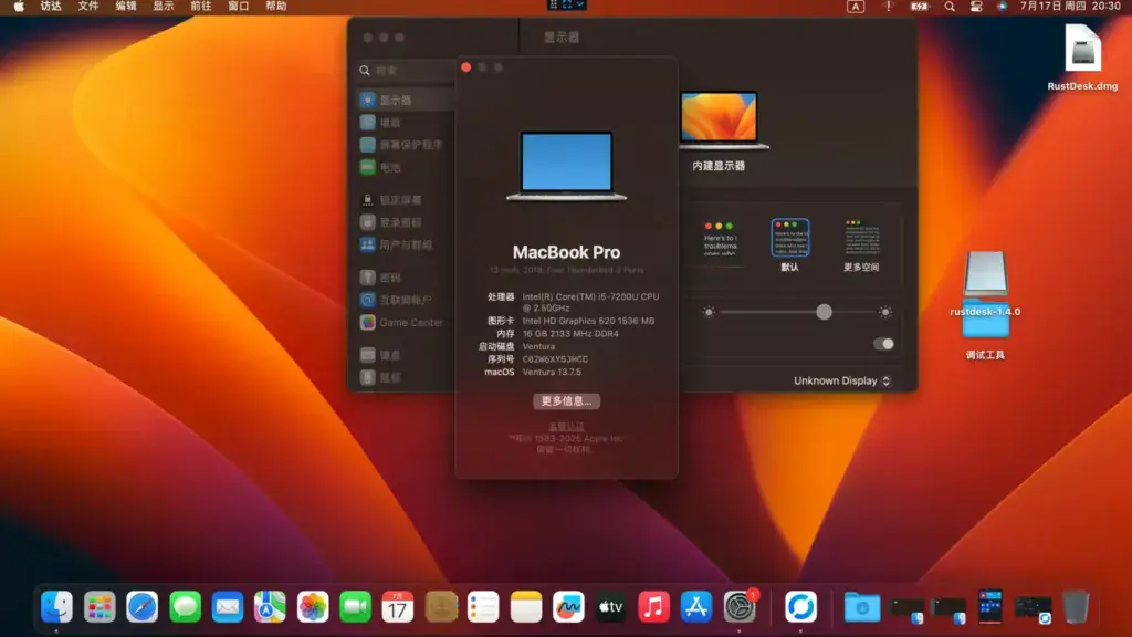 ThinkPad S2 2nd Gen i5-7200U EFI Ventura Big Sur - 图片1