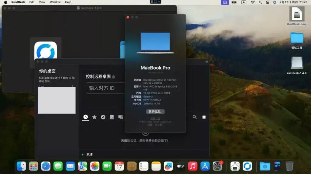微星GE76/GP76 i7-10870H EFI Sonoma - 图片2