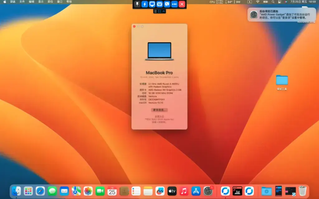 Lenovo IdeaPad S540-13ARE(AMD Ryzen 5 4600U)黑苹果安装EFI - 图片1