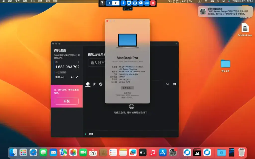 联想Yoga 14S 2021(AMD Ryzen 7 5800H)黑苹果安装EFI - 图片5