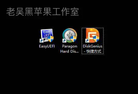 【老吴黑苹果】Win10+macOS黑苹果双系统恢复版安装教程 【老吴黑苹果】Win10+macOS黑苹果双系统恢复版安装教程
