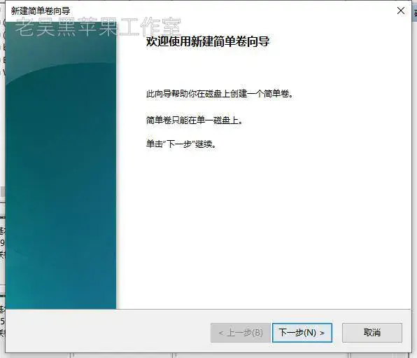 【老吴黑苹果】Win10+macOS黑苹果双系统恢复版安装教程 【老吴黑苹果】Win10+macOS黑苹果双系统恢复版安装教程