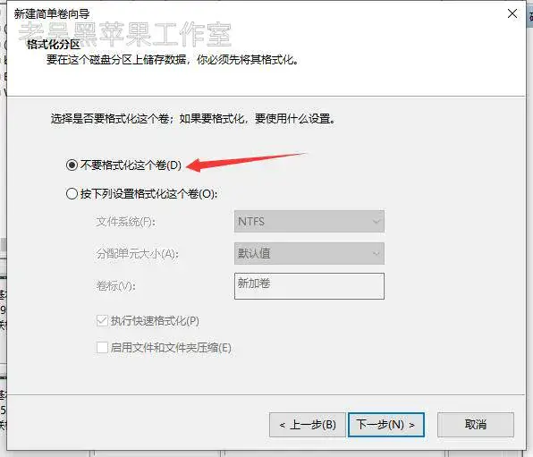 【老吴黑苹果】Win10+macOS黑苹果双系统恢复版安装教程 【老吴黑苹果】Win10+macOS黑苹果双系统恢复版安装教程
