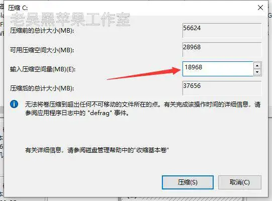 【老吴黑苹果】Win10+macOS黑苹果双系统恢复版安装教程 【老吴黑苹果】Win10+macOS黑苹果双系统恢复版安装教程