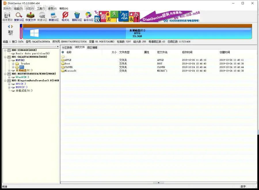 【老吴黑苹果】Win10+macOS黑苹果双系统恢复版安装教程 【老吴黑苹果】Win10+macOS黑苹果双系统恢复版安装教程