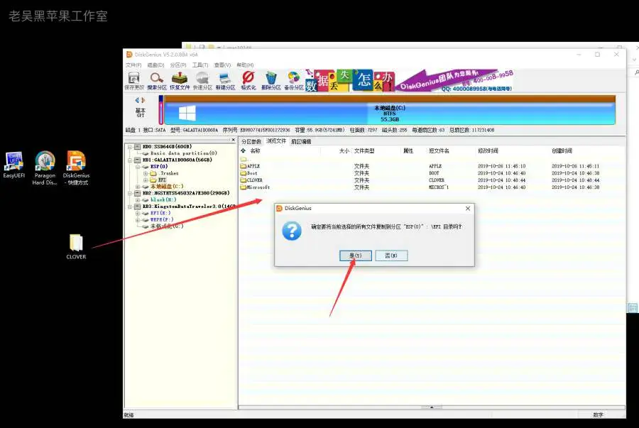 【老吴黑苹果】Win10+macOS黑苹果双系统恢复版安装教程