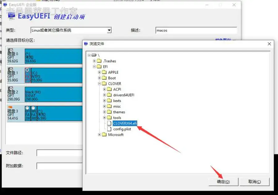 【老吴黑苹果】Win10+macOS黑苹果双系统恢复版安装教程 【老吴黑苹果】Win10+macOS黑苹果双系统恢复版安装教程