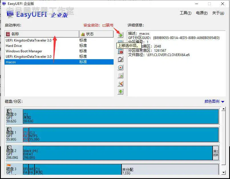 【老吴黑苹果】Win10+macOS黑苹果双系统恢复版安装教程 【老吴黑苹果】Win10+macOS黑苹果双系统恢复版安装教程