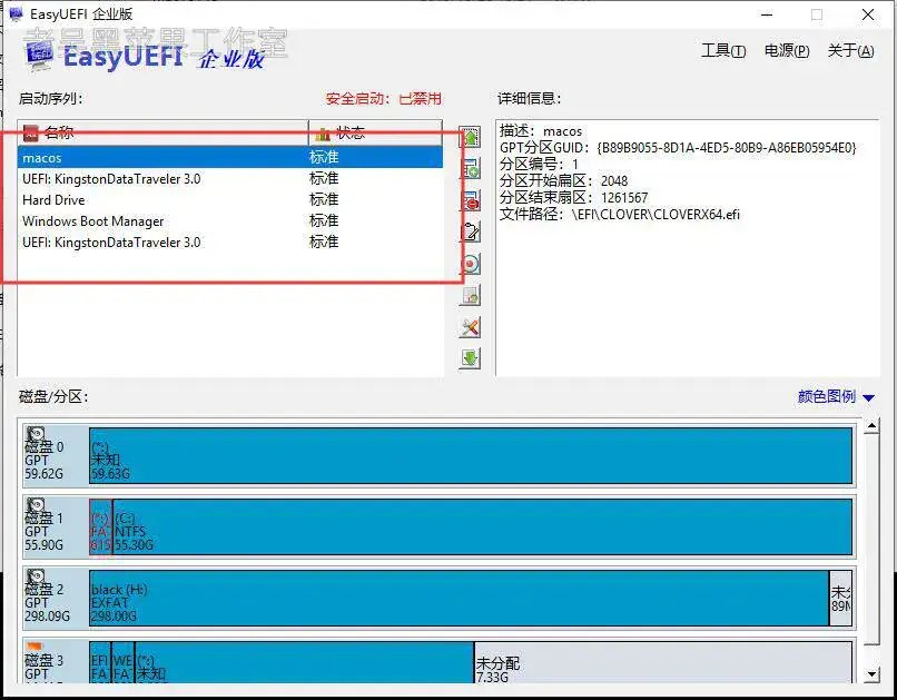 【老吴黑苹果】Win10+macOS黑苹果双系统恢复版安装教程 【老吴黑苹果】Win10+macOS黑苹果双系统恢复版安装教程