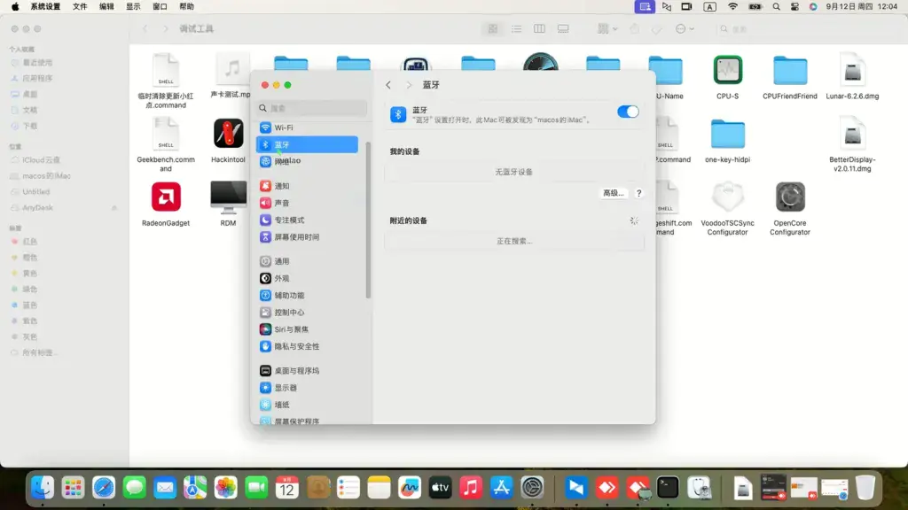 戴尔G15 5515 AMD Ryzen 7 5800H黑苹果安装EFI - 图片3