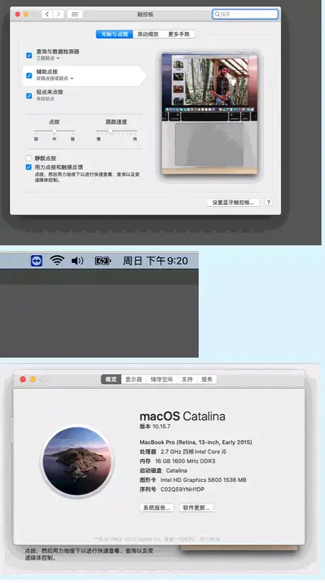微星GE62 2QD i7-5700HQ EFI Catalina Big Sur - 图片7