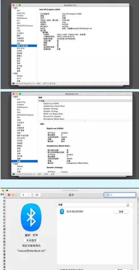 微星GE62 2QD i7-5700HQ EFI Catalina Big Sur - 图片8