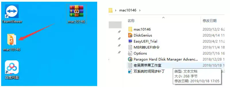 【老吴黑苹果】macOS黑苹果系统镜像恢复版安装教程(Paragon Hard Disk Manager) 【老吴黑苹果】macOS黑苹果系统镜像恢复版安装教程(Paragon Hard Disk Manager)