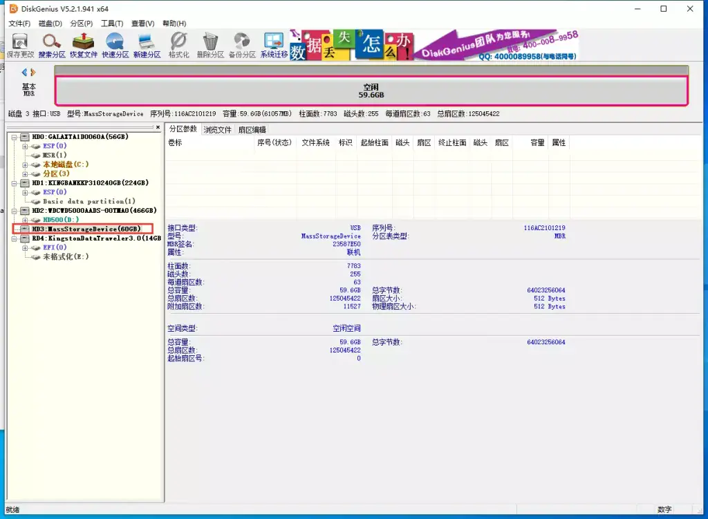 【老吴黑苹果】macOS黑苹果系统镜像恢复版安装教程(Paragon Hard Disk Manager) 【老吴黑苹果】macOS黑苹果系统镜像恢复版安装教程(Paragon Hard Disk Manager)