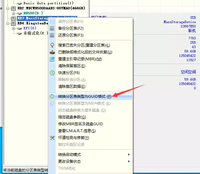 【老吴黑苹果】macOS黑苹果系统镜像恢复版安装教程(Paragon Hard Disk Manager) 【老吴黑苹果】macOS黑苹果系统镜像恢复版安装教程(Paragon Hard Disk Manager)