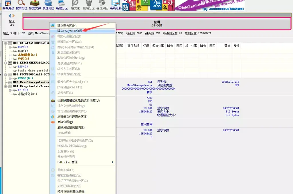 【老吴黑苹果】macOS黑苹果系统镜像恢复版安装教程(Paragon Hard Disk Manager) 【老吴黑苹果】macOS黑苹果系统镜像恢复版安装教程(Paragon Hard Disk Manager)