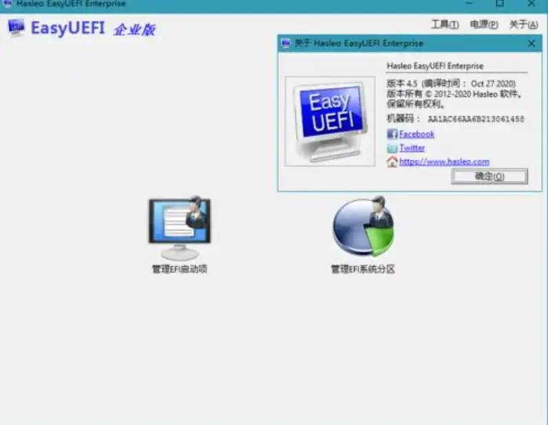 【老吴黑苹果】macOS黑苹果系统镜像恢复版安装教程(Paragon Hard Disk Manager) 【老吴黑苹果】macOS黑苹果系统镜像恢复版安装教程(Paragon Hard Disk Manager)