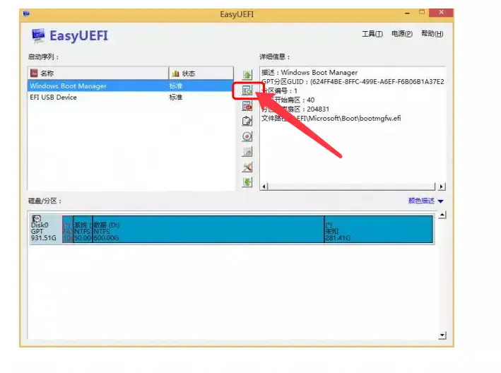 【老吴黑苹果】macOS黑苹果系统镜像恢复版安装教程(Paragon Hard Disk Manager) 【老吴黑苹果】macOS黑苹果系统镜像恢复版安装教程(Paragon Hard Disk Manager)