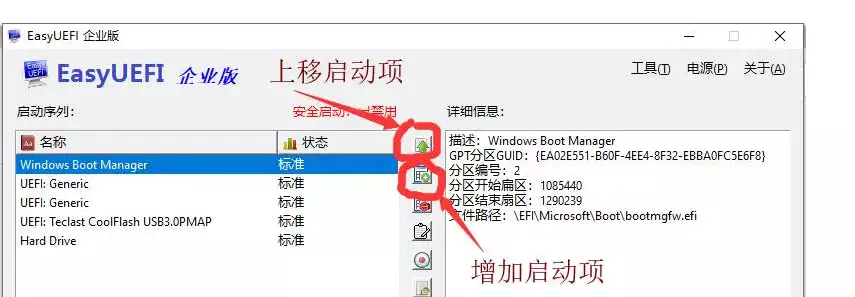 【老吴黑苹果】macOS黑苹果系统镜像恢复版安装教程(Paragon Hard Disk Manager) 【老吴黑苹果】macOS黑苹果系统镜像恢复版安装教程(Paragon Hard Disk Manager)