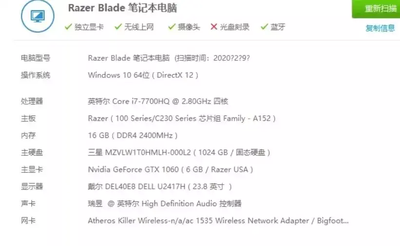 雷蛇Blade 14 2017 i7-7700HQ EFI Big Sur Monterey - 图片1
