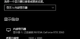 华为荣耀猎人v700游戏本不能安装黑苹果